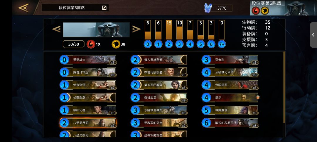 极速红黄上分卡组推荐 2