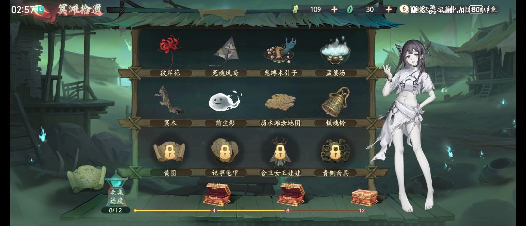 你们黄泉活动底下这一排有拿到的么? 1