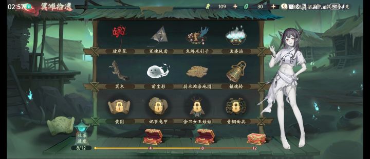 你们黄泉活动底下这一排有拿到的么？截图
