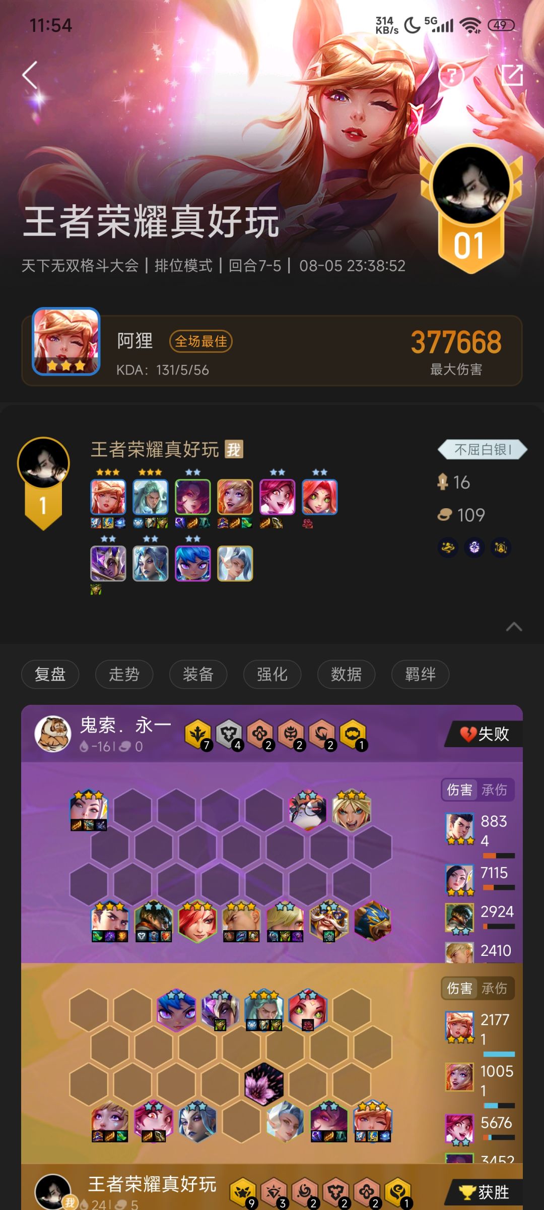阿狸这伤害。。。你见过吗 1