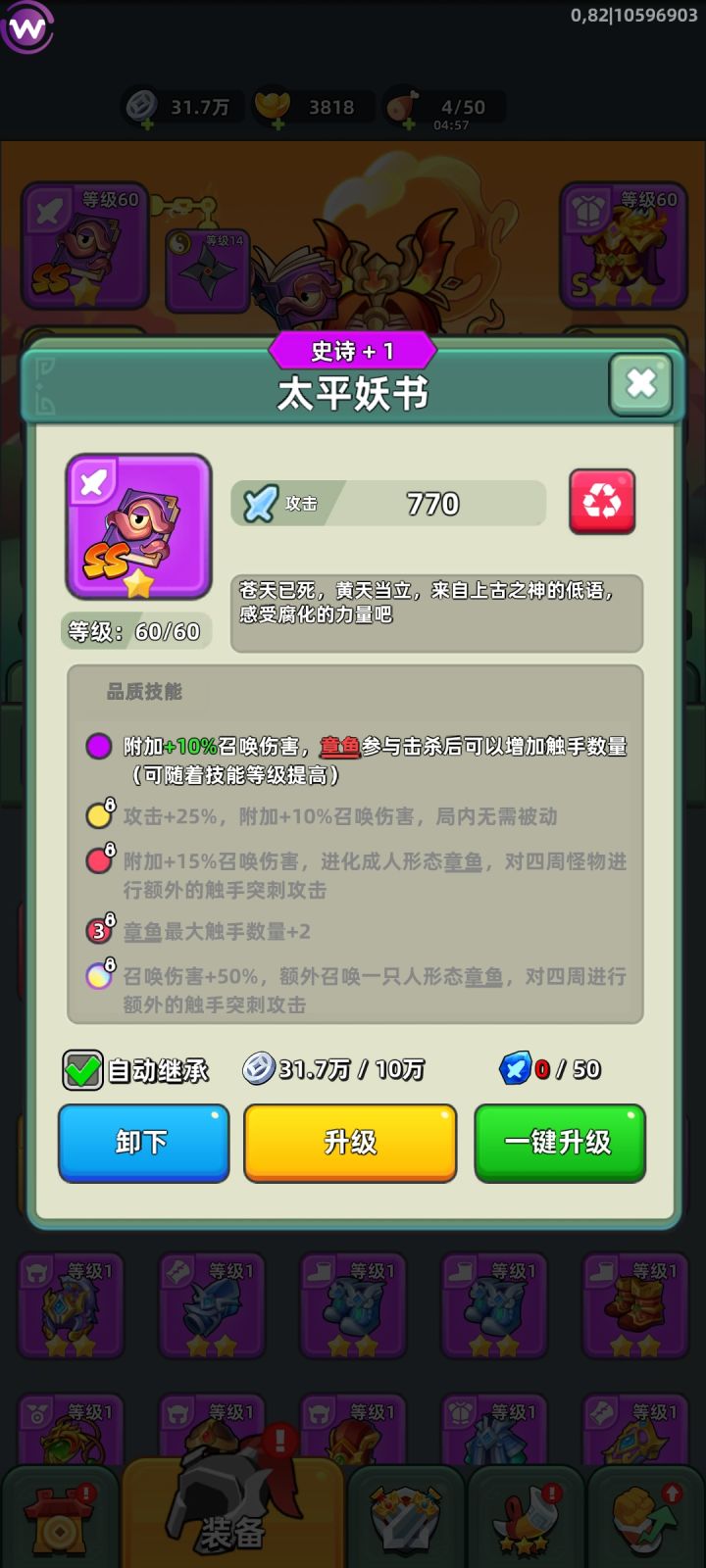 红章鱼的突刺属于aoe了吧截图