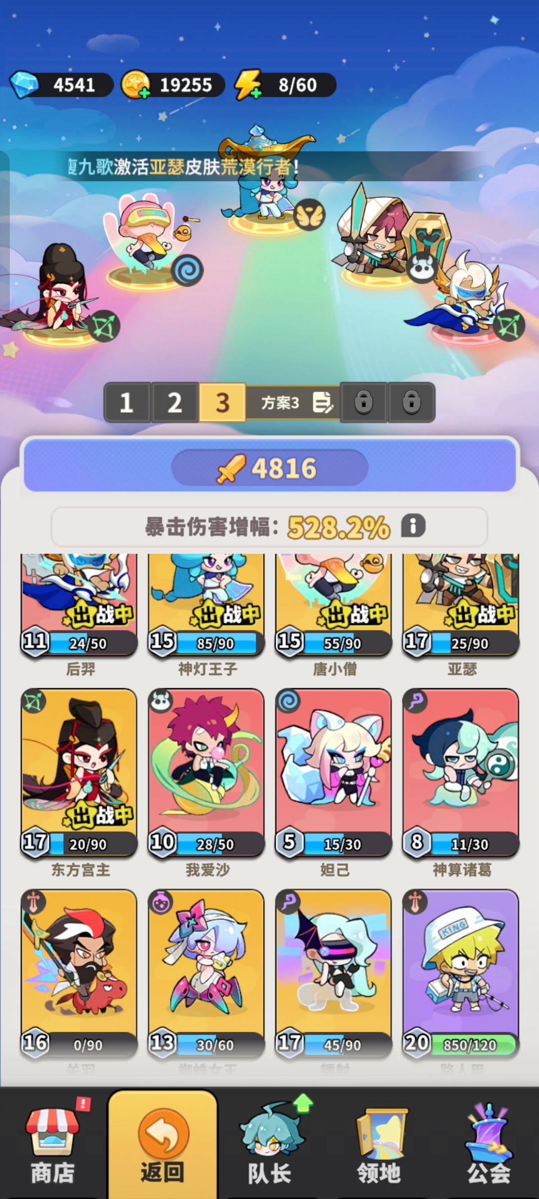 依旧卡关ing(´ཀ`) 3