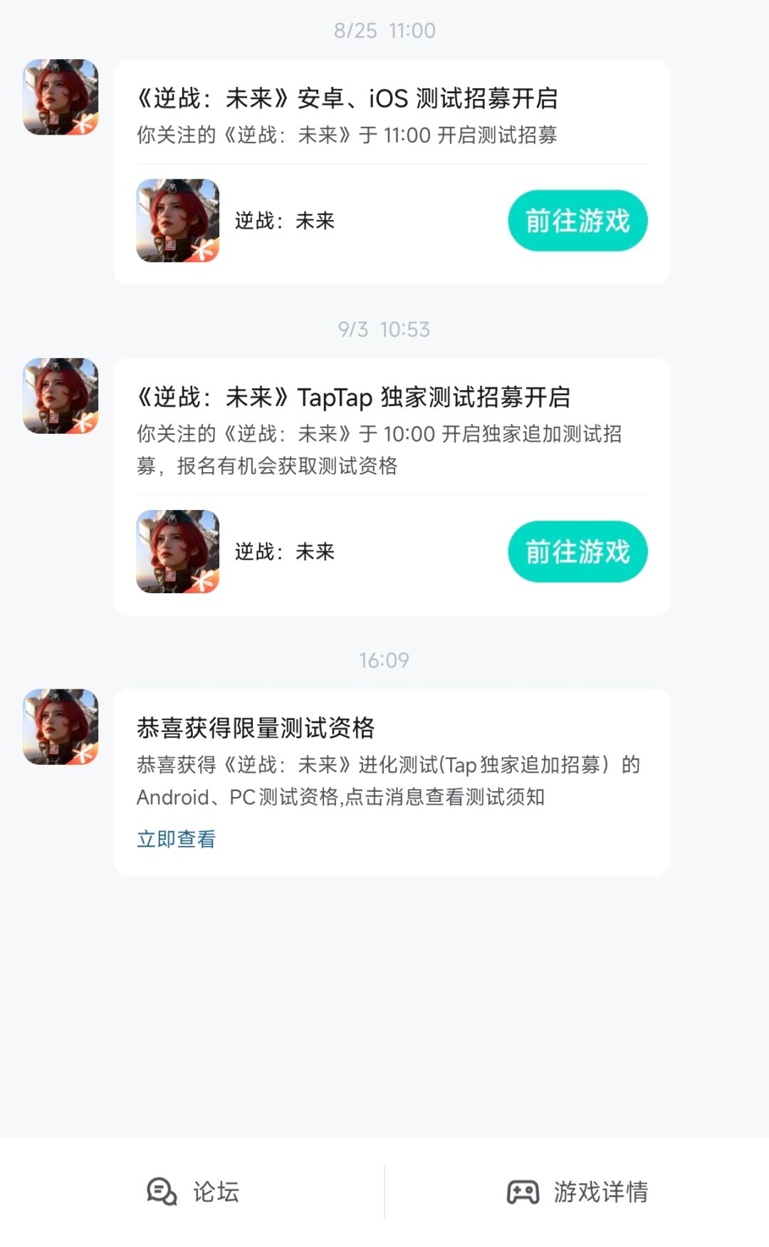终于有测试资格了 1