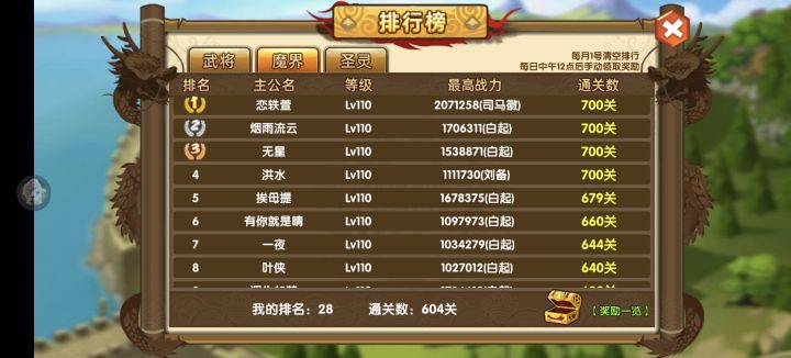 挑战最强新手期截图