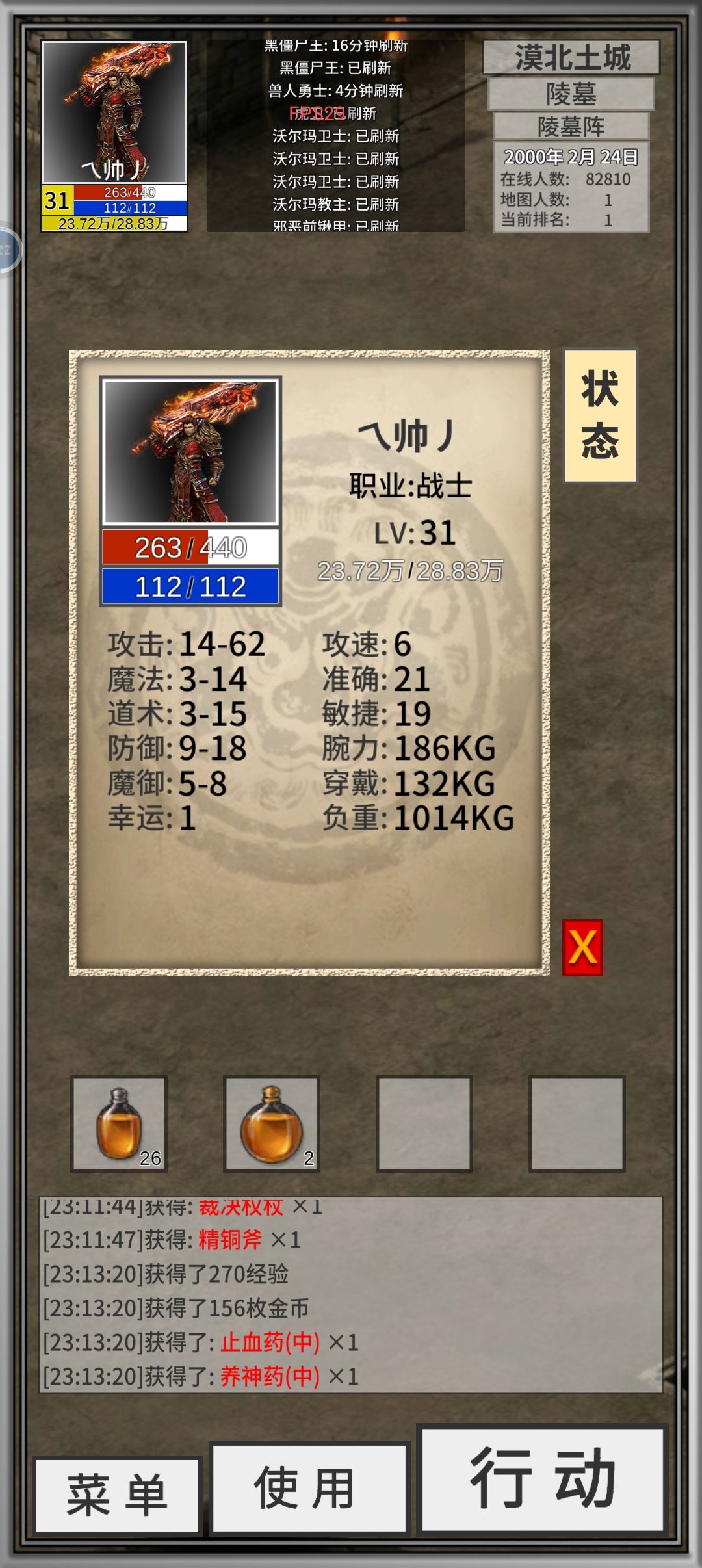 玩了三天，终于出了个极品 2
