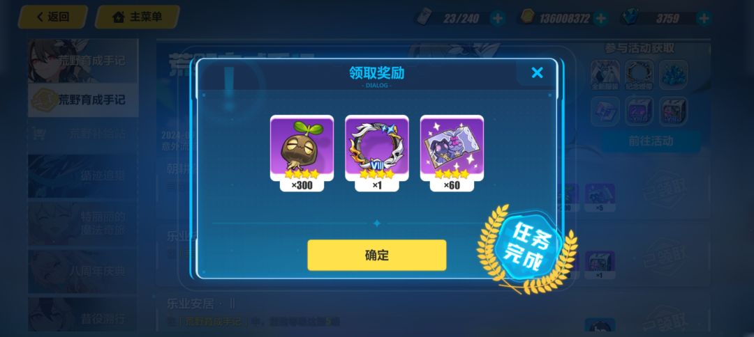终于打完这个活动了 5