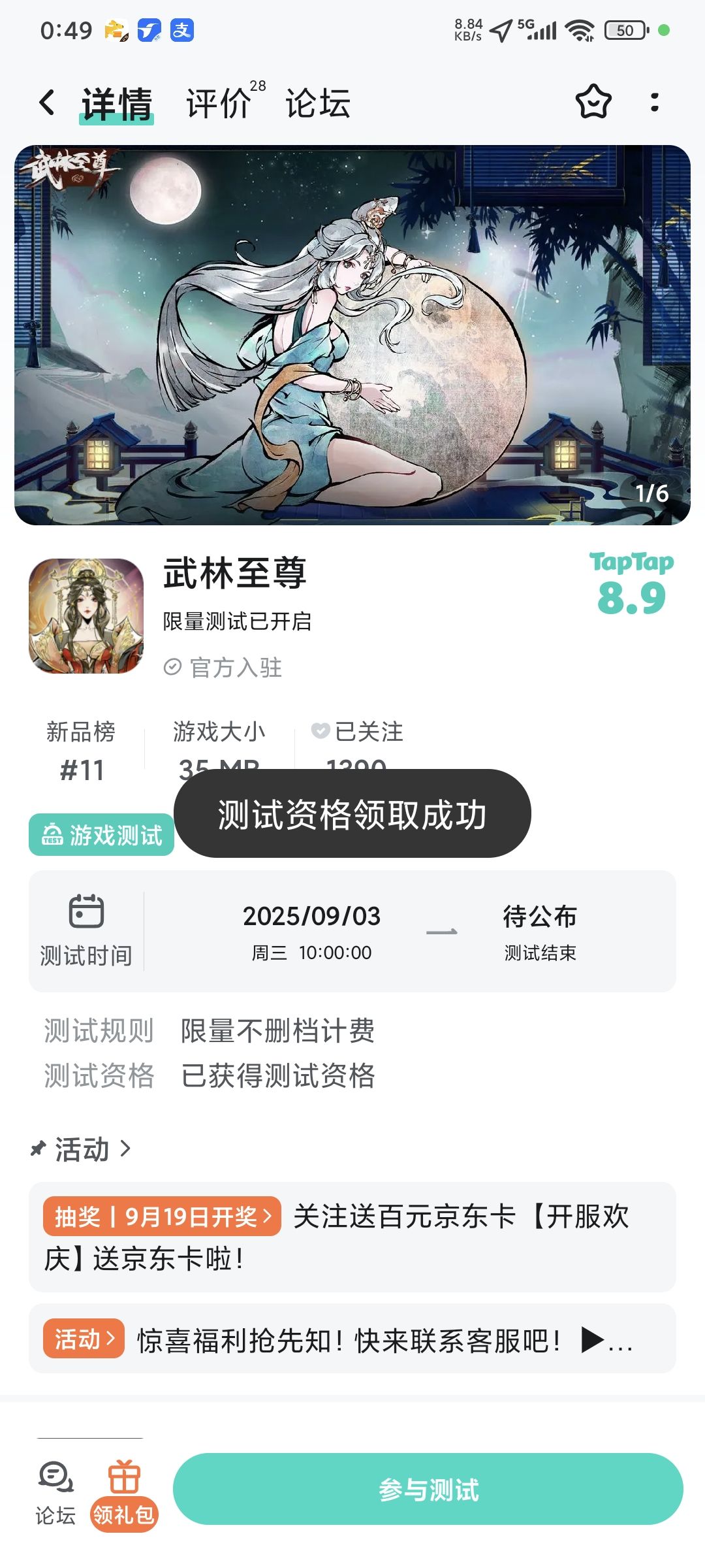 已预约 2