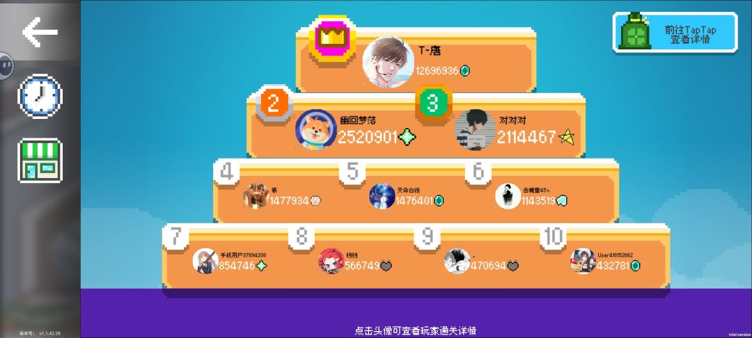 第一次挑战榜第二 2