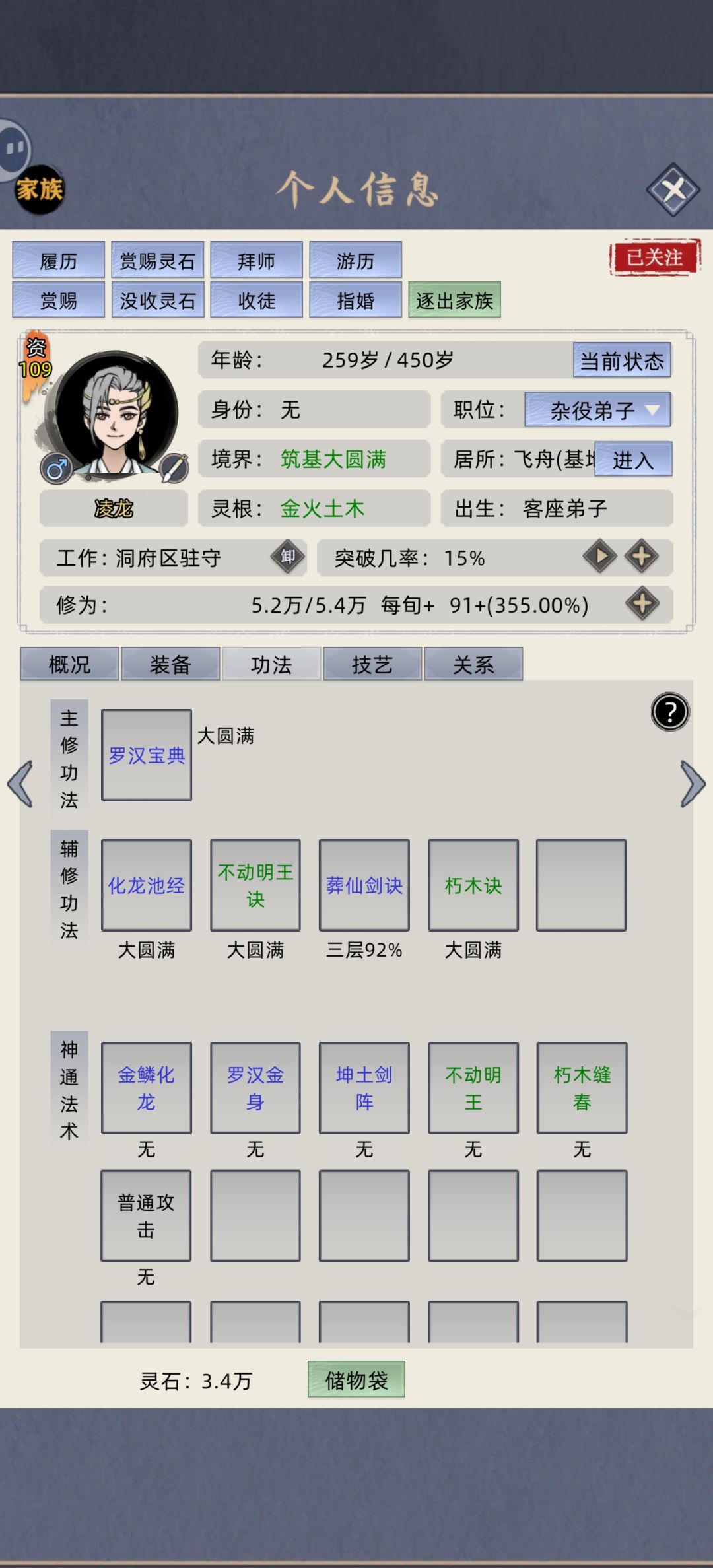 一渡劫就没血没蓝怎么回事? 2