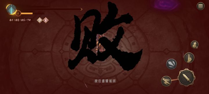 请教关于皇帝4/1残血机制怎么解决呀截图
