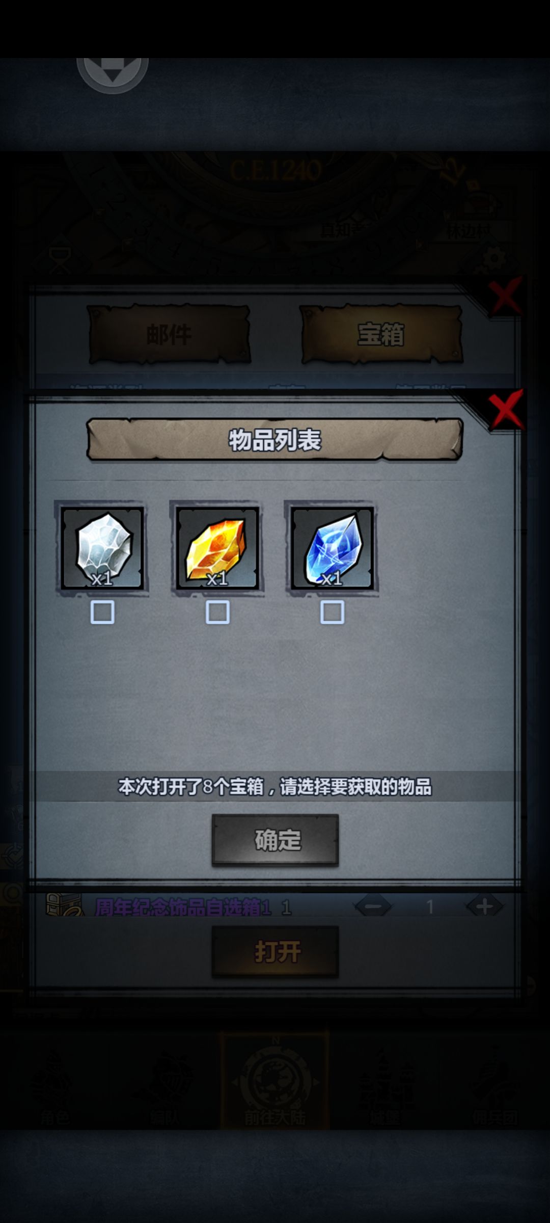 大佬们,为什么我没有400水晶? 1
