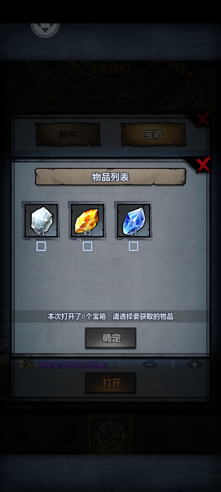 大佬们，为什么我没有400水晶？截图