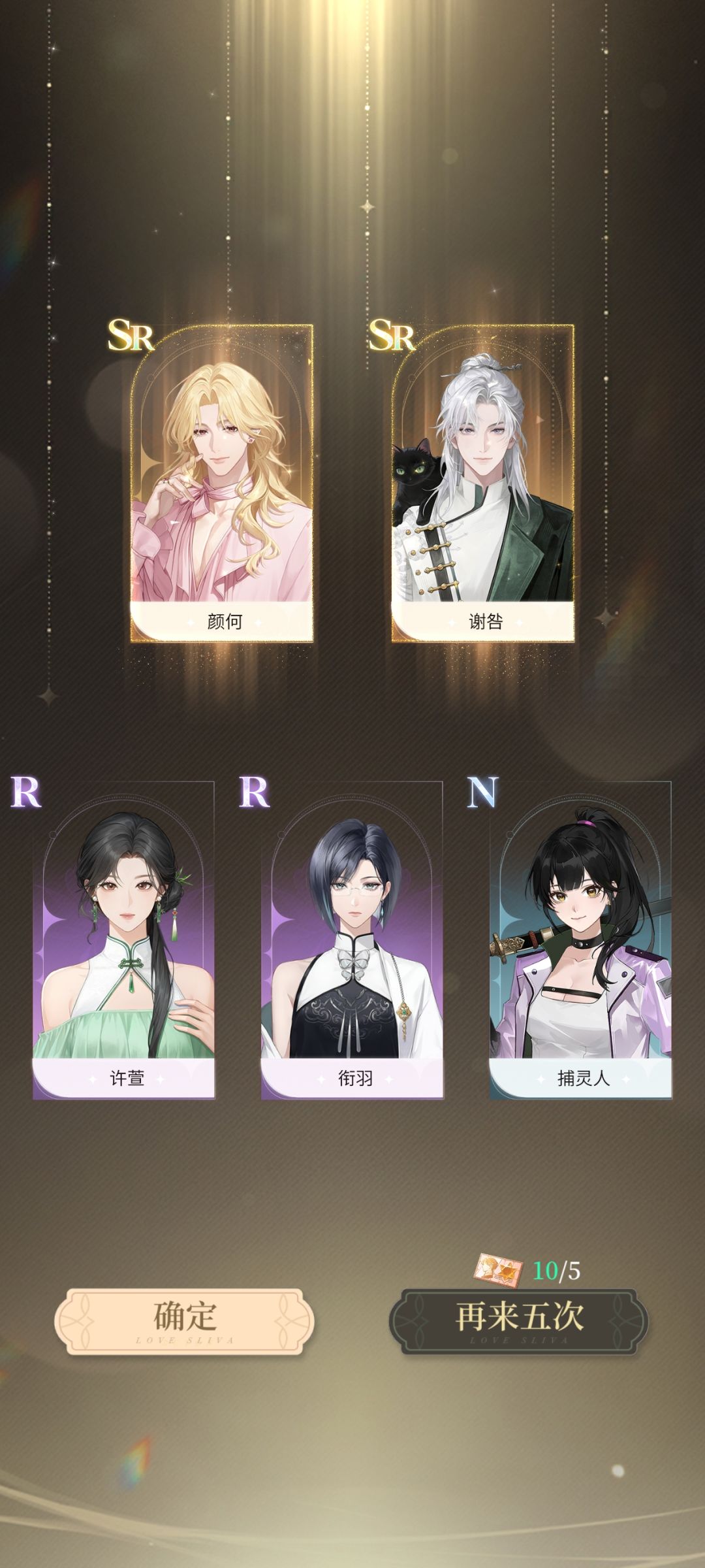 心跳陷落这胸链 2