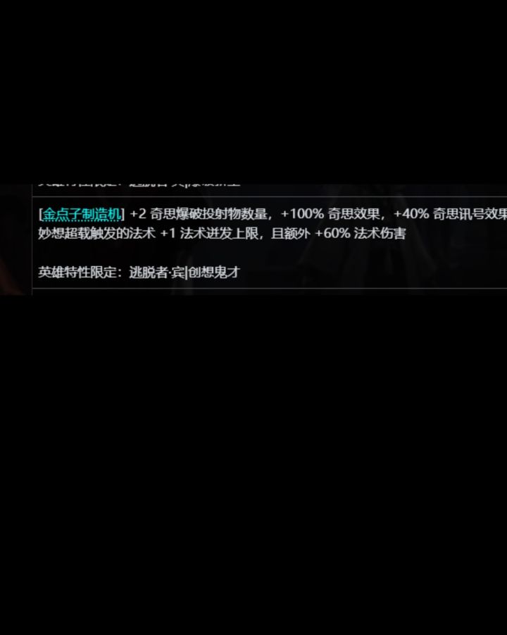 火炬之光这是不把玩家当回事啊截图