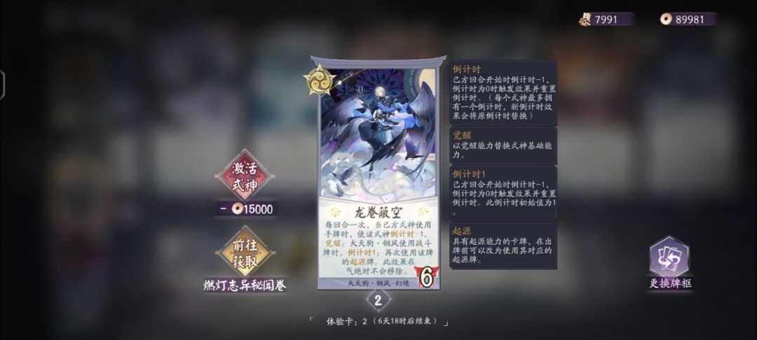 大佬们,幻境掉了,觉醒效果会消失吗 1