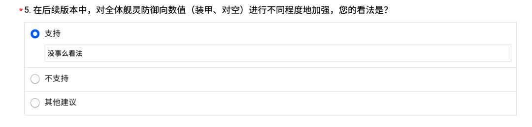 认真填的 3