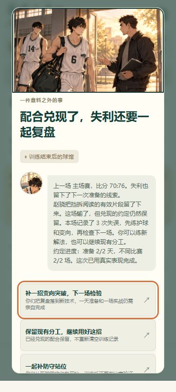 界面焕新,球场内外都有了新变化🏀 2