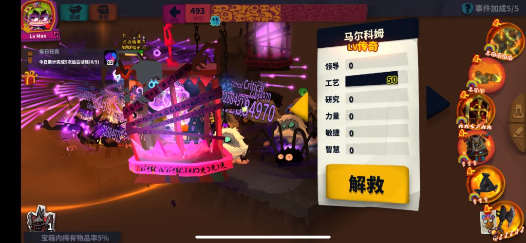 传奇工艺 1