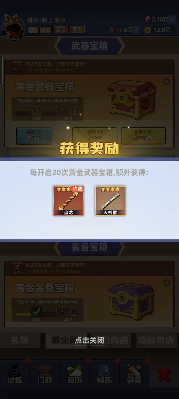 【打卡】比武碎事录31截图