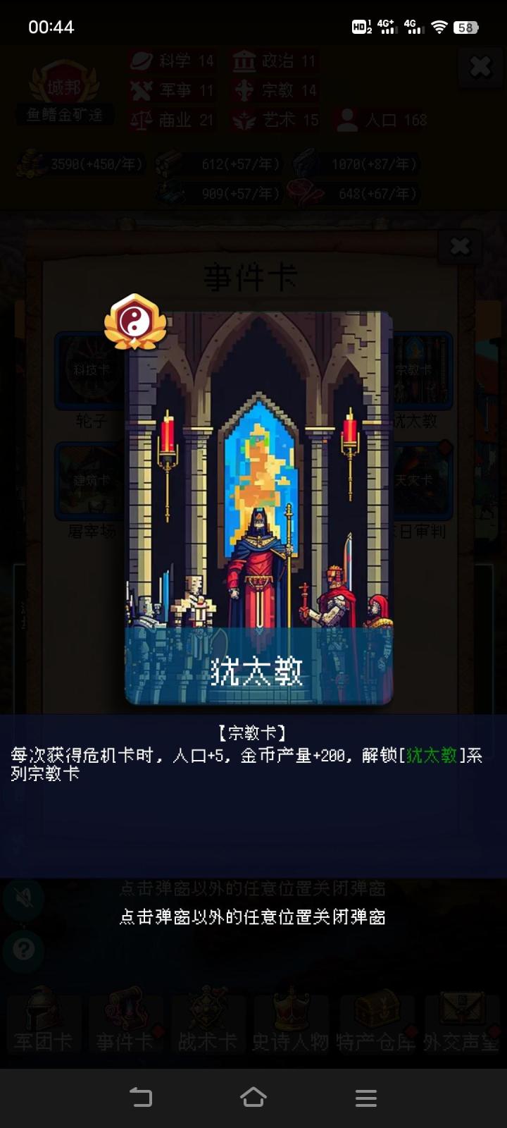 论坛打卡第四天截图