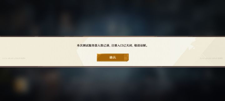 真无语……不是10点开服吗？结果偷偷提前开了，正点进的人不配玩？截图