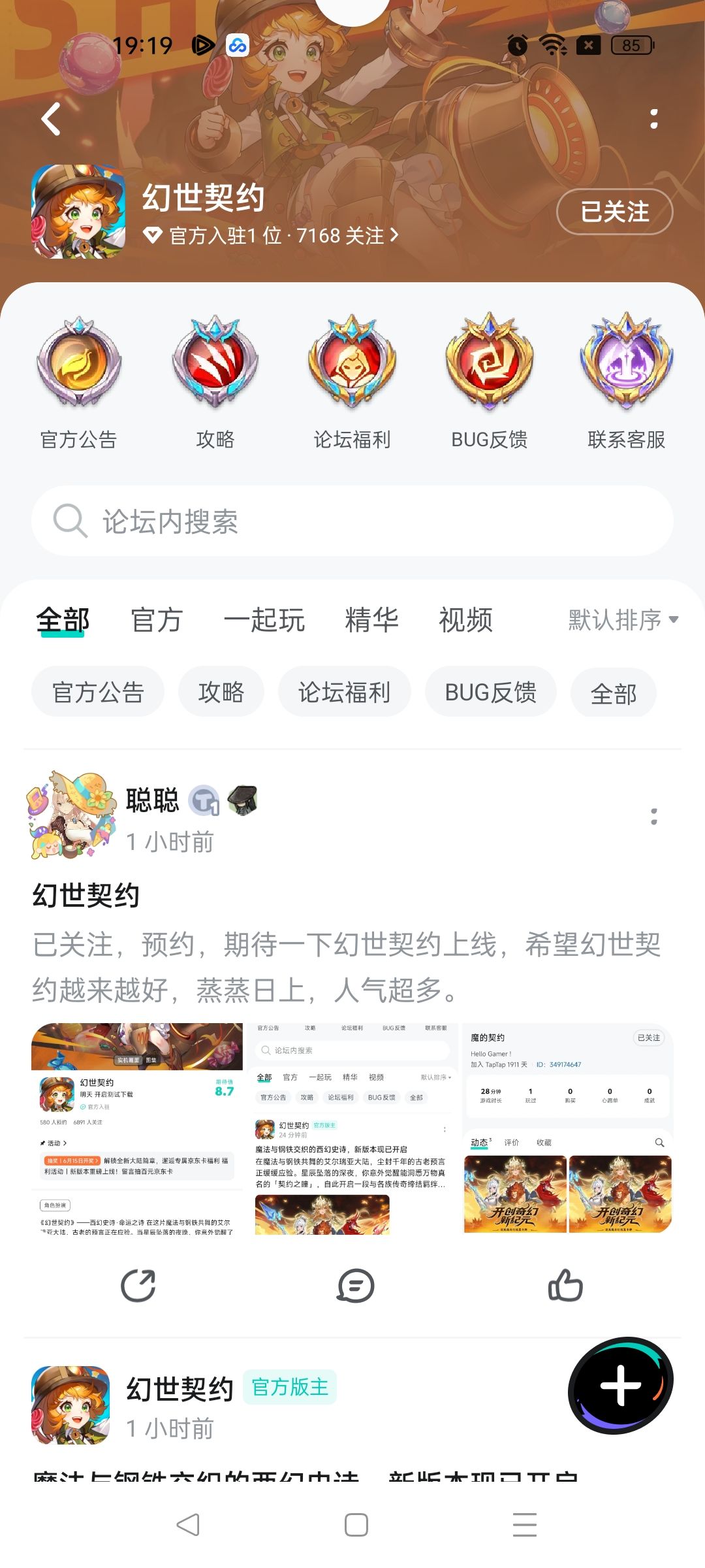 祝福游戏红红火火截图