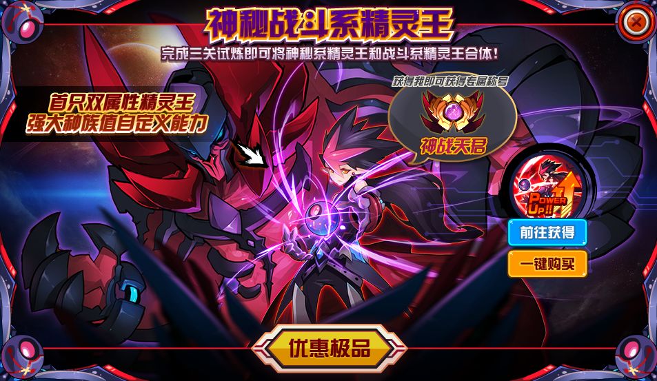 关于神秘战斗系精灵王 2