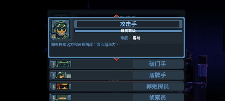才发现还能换角色截图