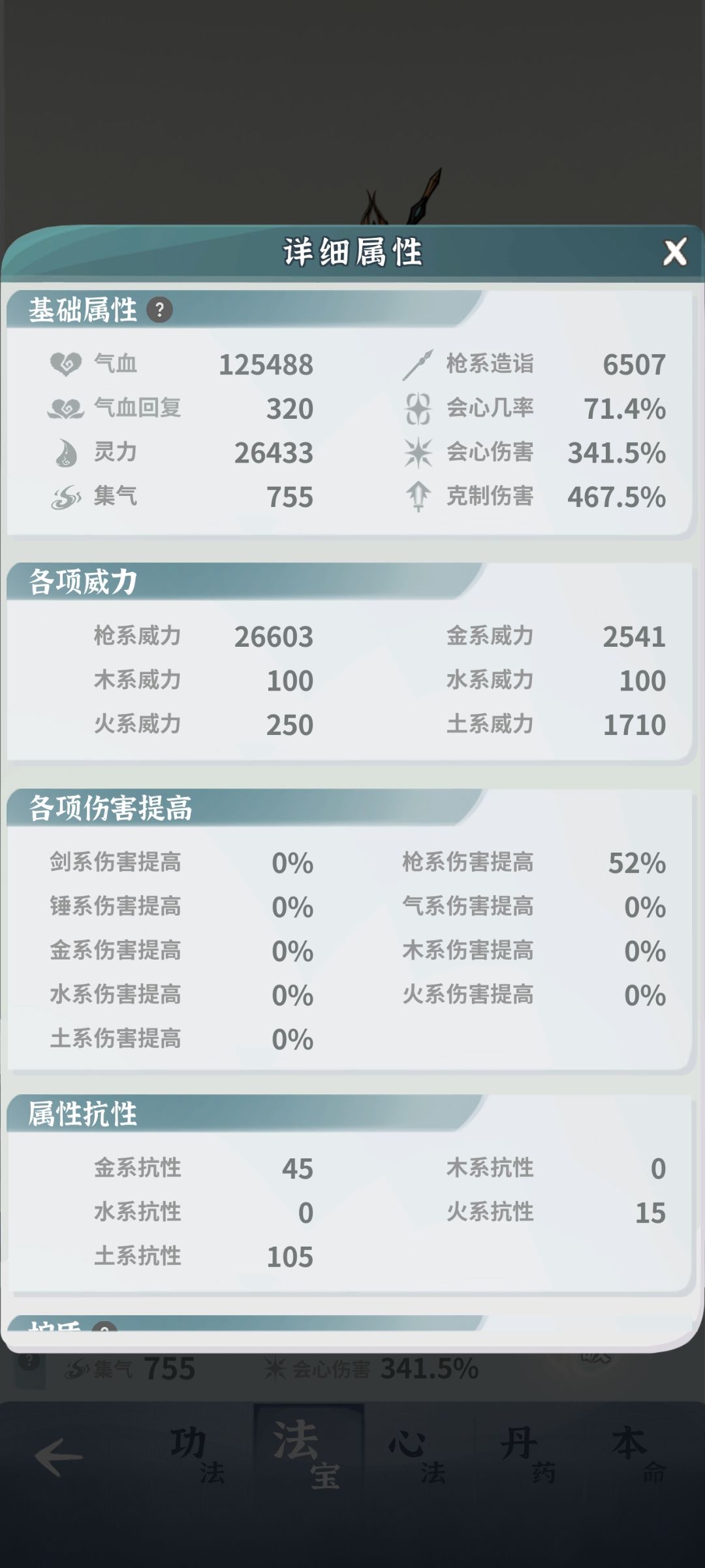 零氪15天主线通关 3