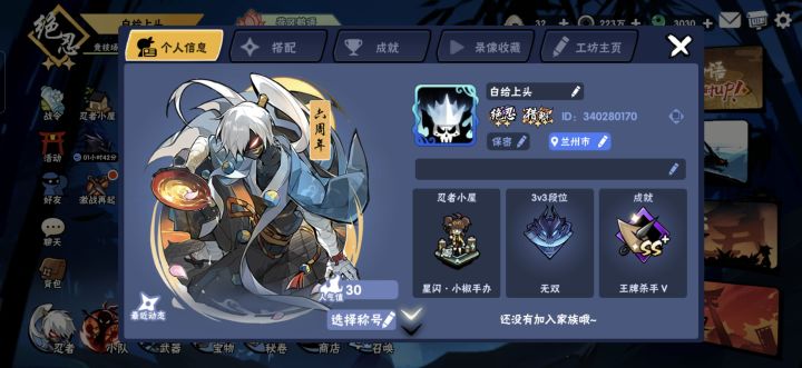 一区找家族截图