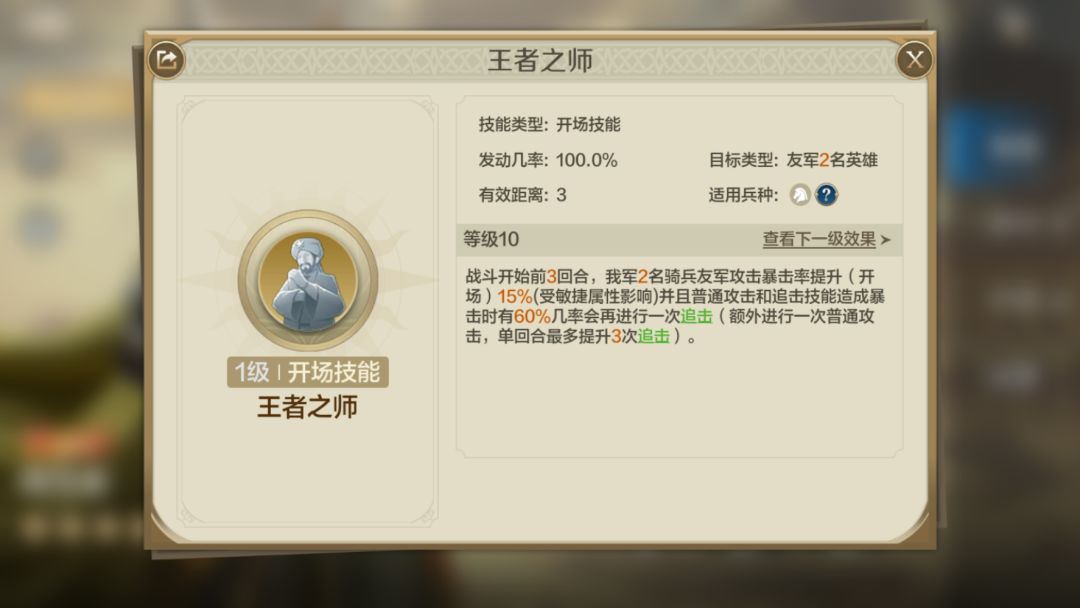 萨拉丁/阿尤布教你追上燕子 2