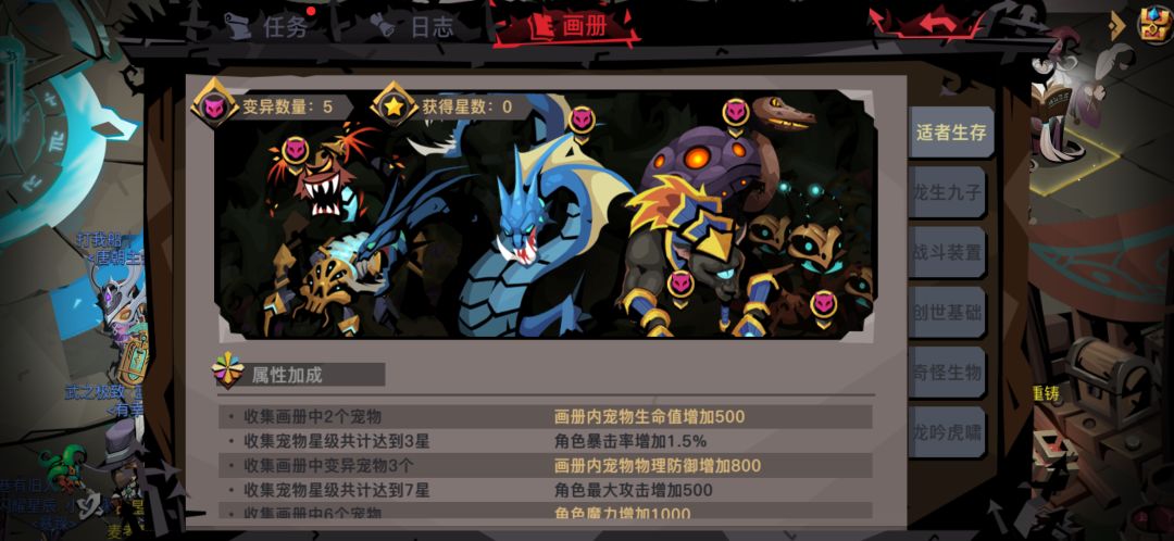 宠物相册被我无聊时基本集齐了。 6