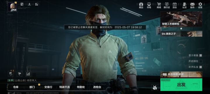 莫名其妙给我禁言,我啥也没干截图