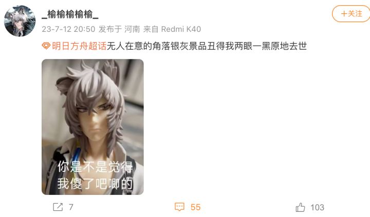 银灰厨震怒,官方景品手办实物图吓到玩家截图