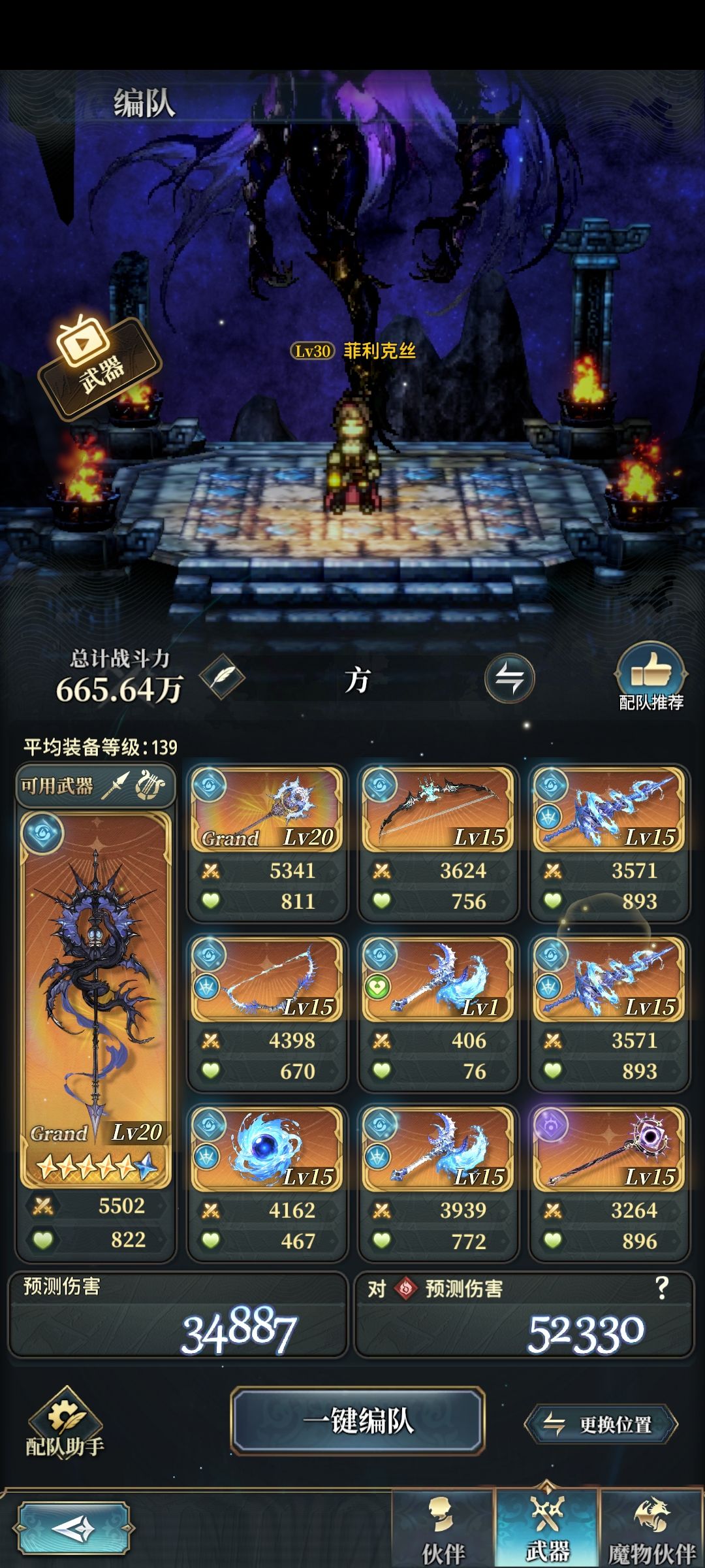 大家好呀,我打算分享一套极魔君的武器盘 3