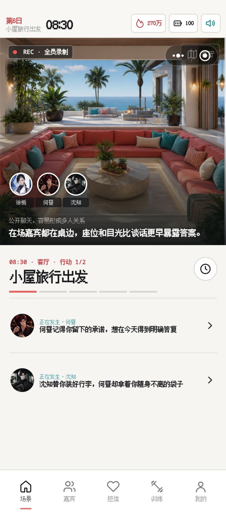 明显单箭头了居然选项里面还有不等待我的回应？选项不知道是啥意思，第二次选择了另外一个身份（不是默认的）然后一直选这个男的没选周居然后面还有周的关键一次？我不行了。然后那个什么舆论值也怪怪的，我不知道是不是我的原因反正每次都能到100但是感觉就是一点都没影响截图