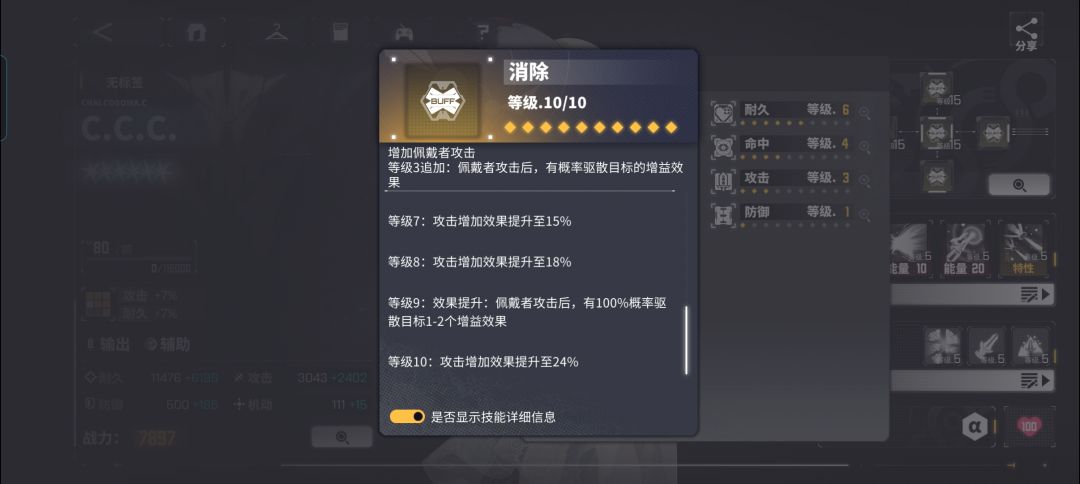 打由弥尔 建议刷消除芯片或巴德二技能 2