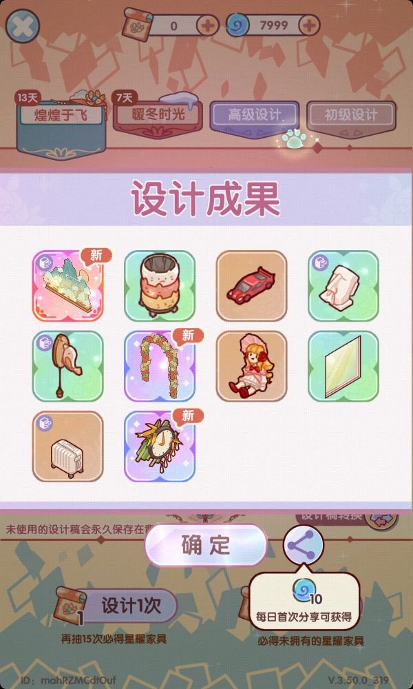 我的第一个大套间! 4