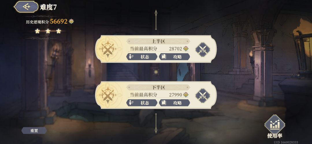 无聊回来打个逆塔玩玩😆 2