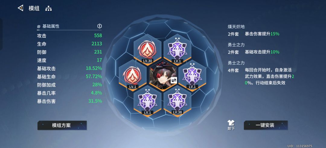 红叶这样配队可以吗? 6