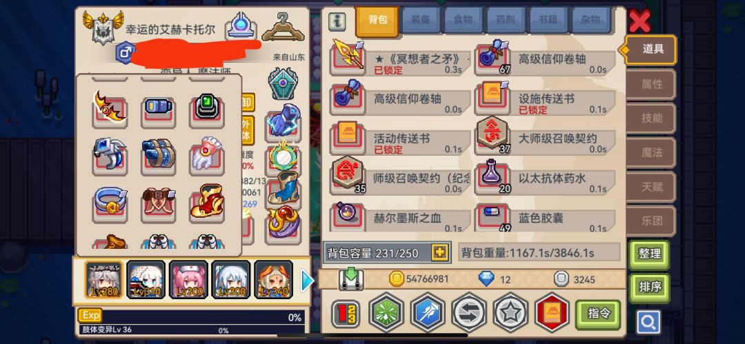 伊洛纳冰法装备搭配。 3