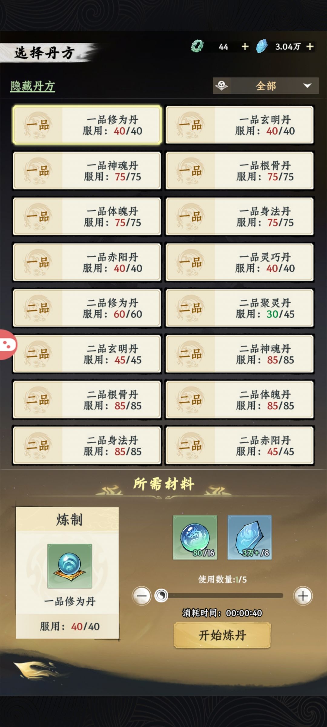 燃尽了,化神飞升 3