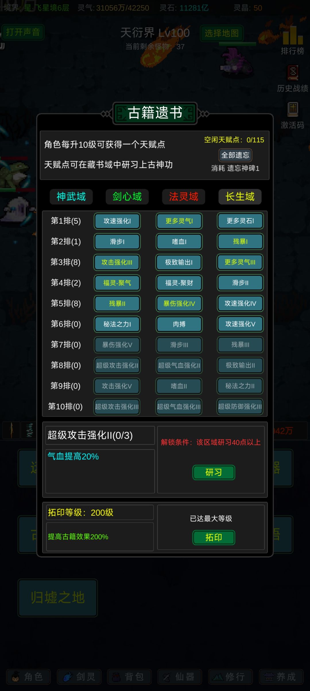 这是文本错了还是效果错了 2