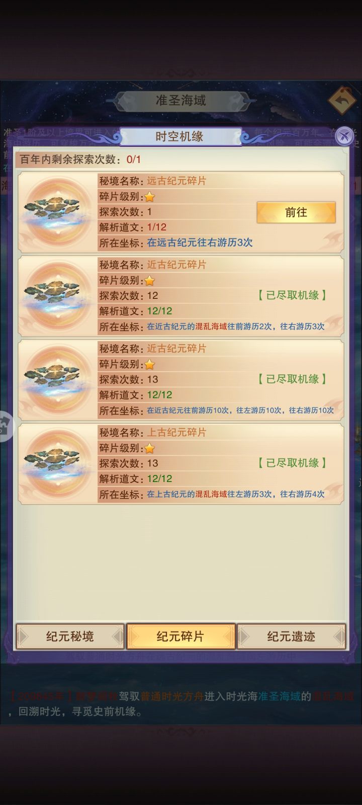 我是不是漏了一个上古？截图