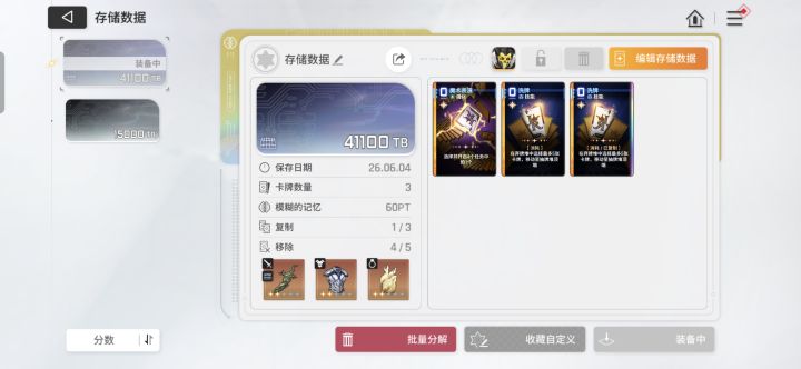一路莽到boss关截图