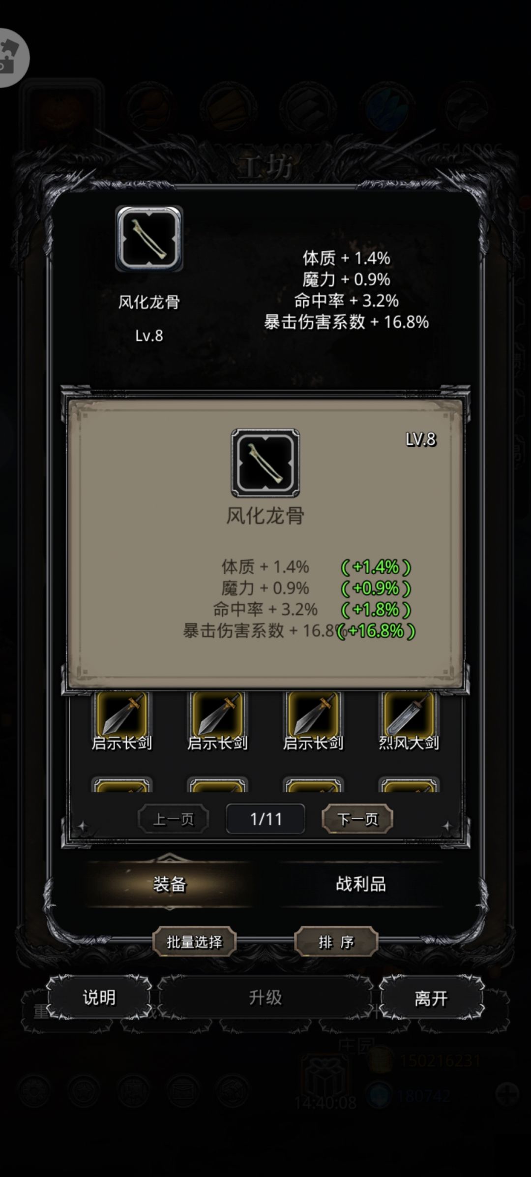 这个什么水平? 1
