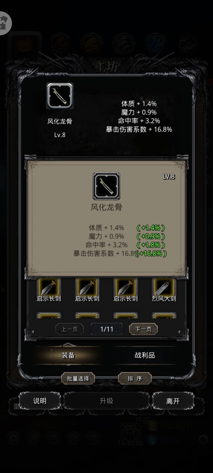 这个什么水平?截图