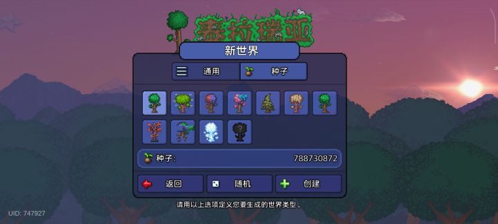 种子推荐截图