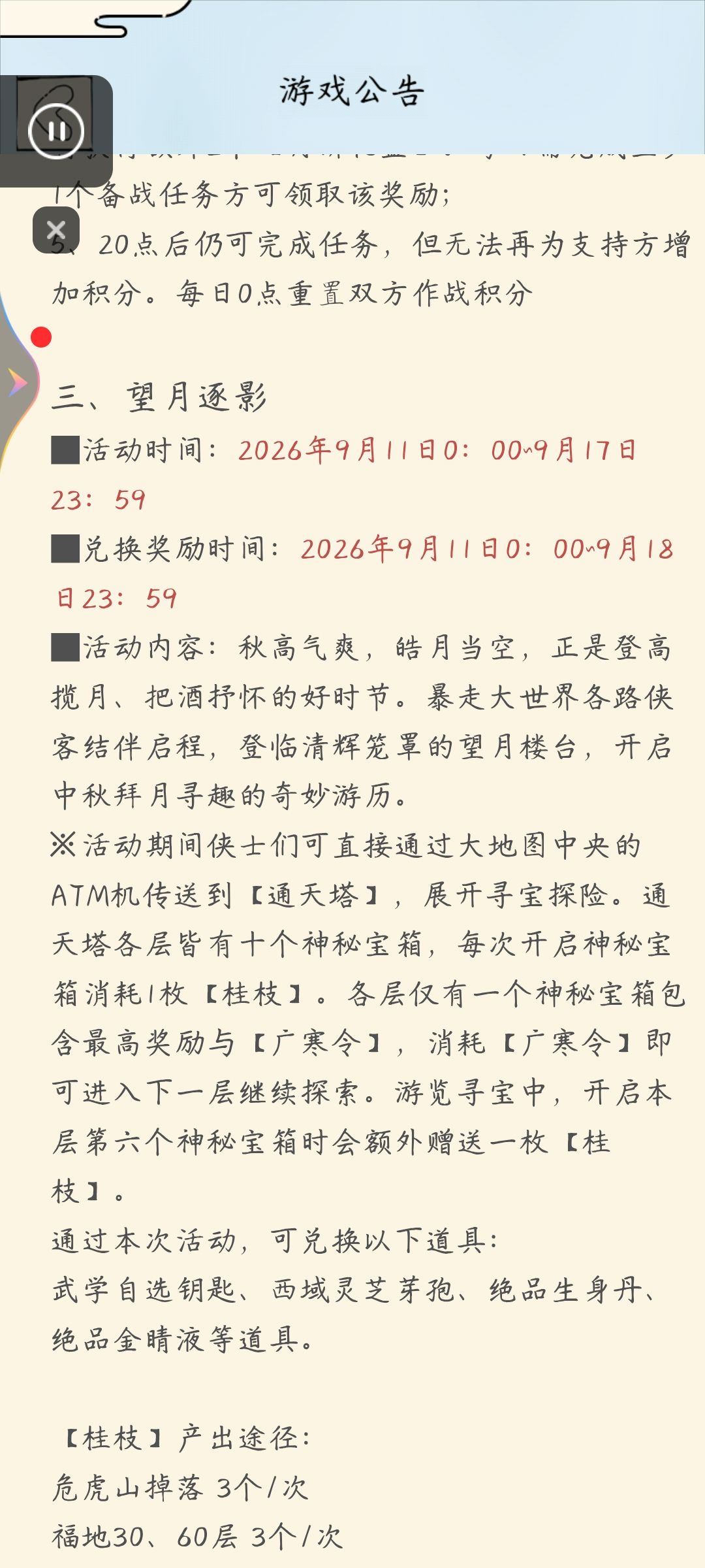 气笑了 2