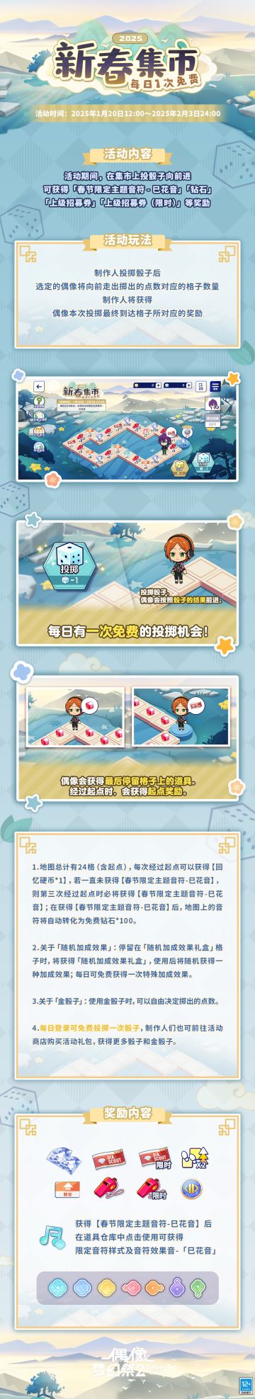 【公告】★新春集市★活动即将开启